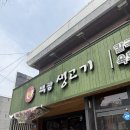 백광 | [대구]_백광생고기 후기 _내돈내산