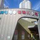 대연혁신리더어린이집 이미지