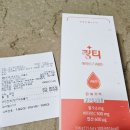 메디팜으뜸약국 | 링티 에이비오ABO 약국 구매 후기! (헌혈의집 링티와 차이점, 전주 링티abo 파는 곳, 가격, 내돈내산...