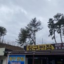 항구반점 - 양양군 안남애길 53-4 | 항구반점