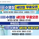 한빛배너