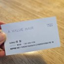 에이바헤어망포역점 네이버블로그