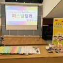 미래클어린이집 이미지