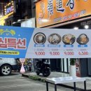 계명회센타 | 스끼다시 많고 가성비 좋은 횟집 계명회센타 방문 후기 / 모듬회