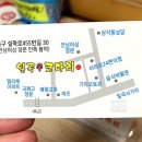 일곡신코다리