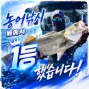프로피싱 - 파주시 미래로310번길 56-41 | 농어낚시 배에서 1등! 스타텍 피싱프로 3컷 블랙 낚시장갑 착용 후기