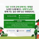 영농조합법인정원농장 이미지