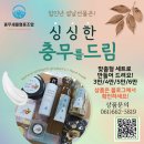 충무새뜰협동조합
