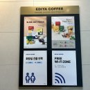 이디야커피양주덕계