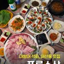 푸른초장어린이집 | 또 가고싶은 방어맛집 전주 신시가지 <푸른수산>