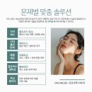 [#1 Story] 성복동피부과 수지온케어365의원 / Before &amp; After