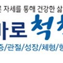 바른척척의원 이미지