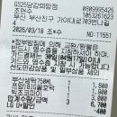 GS25 당감희망점 이미지