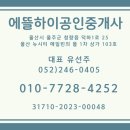 지웰믿음공인중개사사무소 이미지