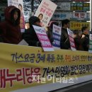 한국가스시민연대
