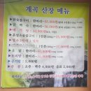 계곡산장 이미지