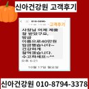 사천건강원 - 사하구 낙동대로451번길 13 | 사천건강원