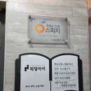 맛있는 책으로 독서 스피치 이미지