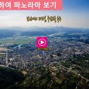 호암부강 이미지