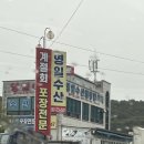 영일포장 이미지
