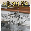 다산18통(플루리움1단지) | 남양주 다산 플루리움 5단지 시공 사례:칙칙한 싱크볼에서 백조 8635고급형으로