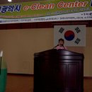 인천광역시 e-Clean 나의주장발표대회 (초등부,중고등부) 이미지