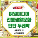 두레박전집