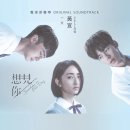 일등 보청기 | [드라마 추천] 대만 하이틴 타임슬립물 '상견니'