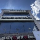 영일대 인생펜션 이미지