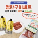 🥢 명란 덕후들 소리 질러! 구이용 명란 + 생와사비 초특가! 🔥 이미지