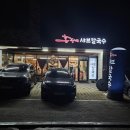 홍주네샤브칼국수