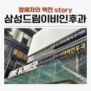 드림이비인후과의원 | 강남이비인후과 코골이 수면무호흡 삼성드림이비인후과 후기