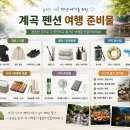 산내하이원펜션 - 경주시 대현길 414 | 경주 계곡 펜션 어디가 좋을까? 시원한 계곡에서 즐기는 여름휴가 숙소 4곳