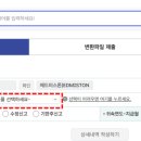 에드미스톤