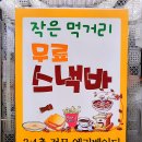 달 무인텔 이미지