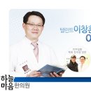 이창훈한의원 네이버블로그