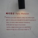 인동 T.R 이미지