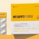 (주)글루칸 이미지