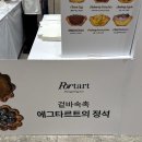 (주)감자스위트