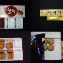 예감떡집