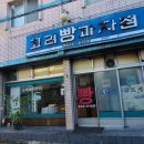 고려베이커리 네이버블로그
