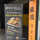 긴자료코광명역점 네이버블로그