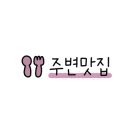 사우다지 운정 이미지