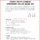 차암구역 도시개발사업