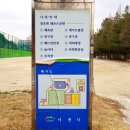 장호원 레포츠공원 축구장 이미지