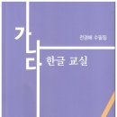 가나다 한글교실 이미지