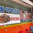 예진정 이미지
