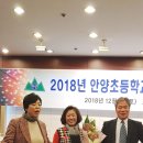 안양초등학교 이미지