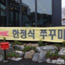 혜빈당 한정식쭈꾸미
