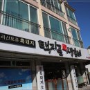 택지골수제생갈비 이미지